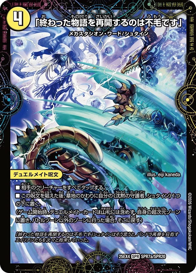 白黒メカ】デュエリストを使おう！【シュタイン】｜スフロ