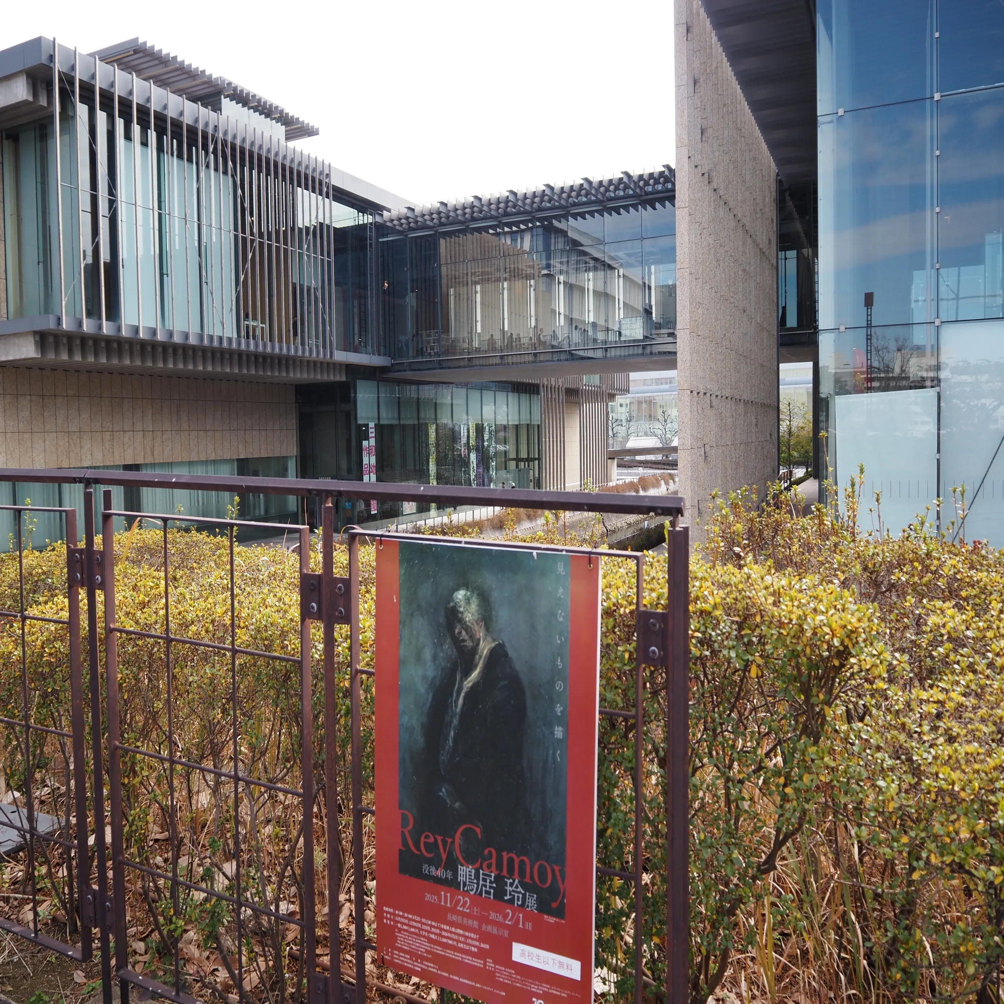 美術館で心の換気【鴨居玲展／長崎県美術館】｜真月
