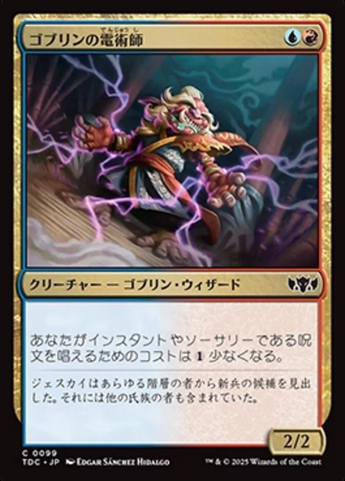 MTG】呪文を唱えるたびに軽くなる！【構築済み統率者デッキ紹介】｜zaki