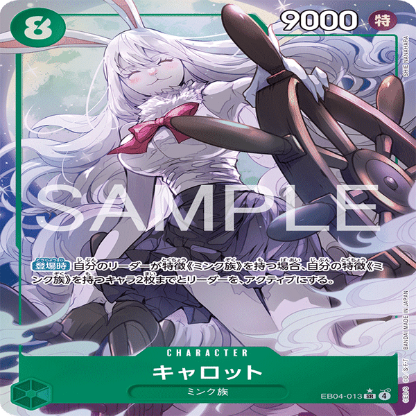 特別企画】かぁ～。のEB04強化リーダー紹介【全14リーダー】｜TCG攻略