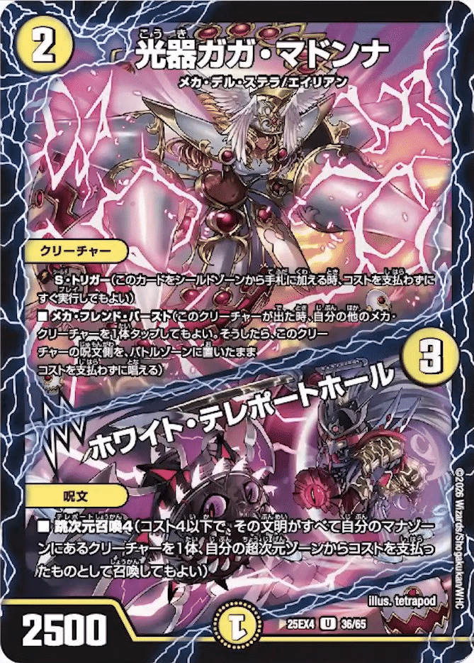 白黒メカ】デュエリストを使おう！【シュタイン】｜スフロ