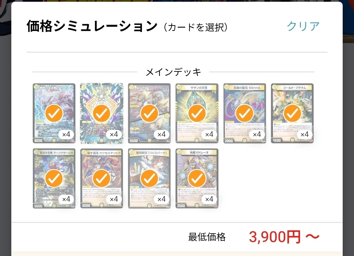 デュエマ】白単COMPLEX デッキ改良報告｜トロマグロ大聖堂 TRPG 