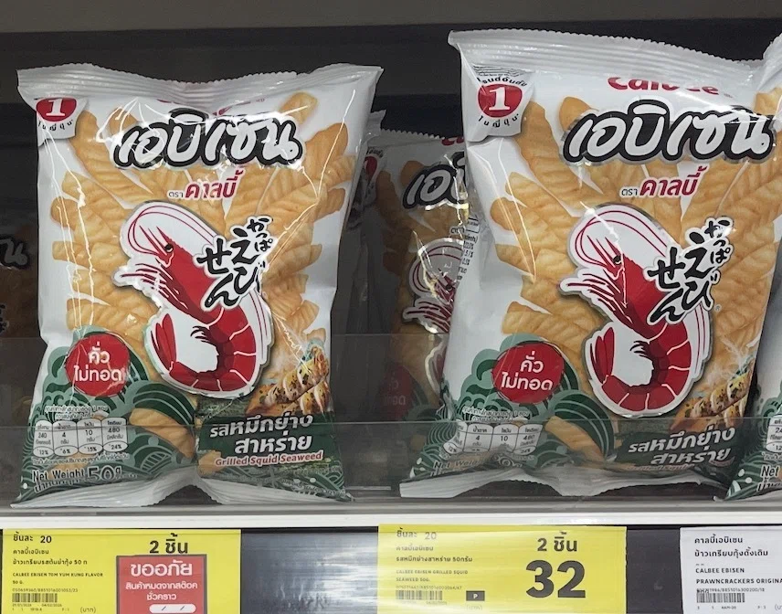 タイで買ったお菓子の空き缶 🇹🇭タイのお菓子】おいしそうだけどタイ語で意味不明なワクワクするお