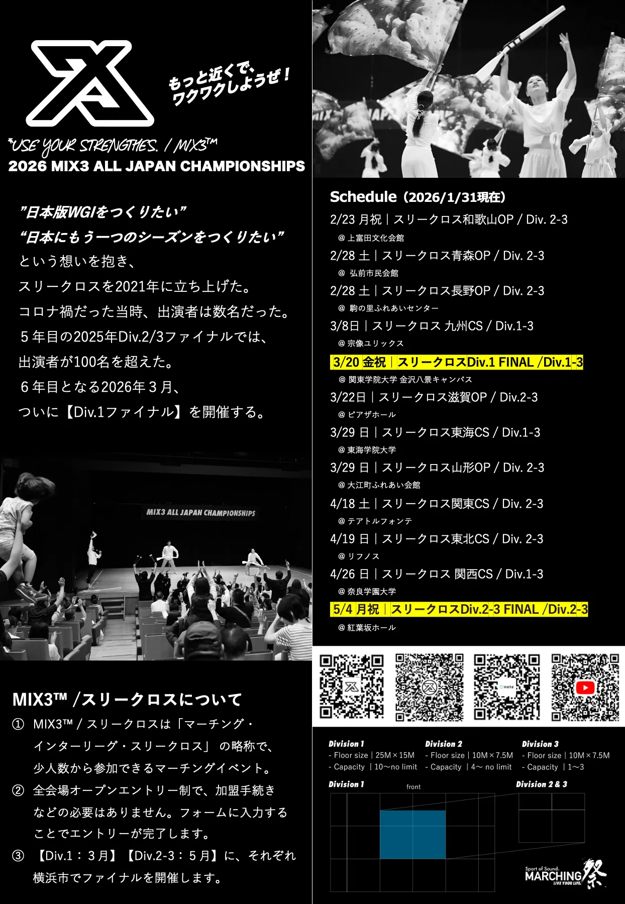 157. 2026MIX3™︎｜Div.1ファイナル開催/ここから、日本の春シーズンが