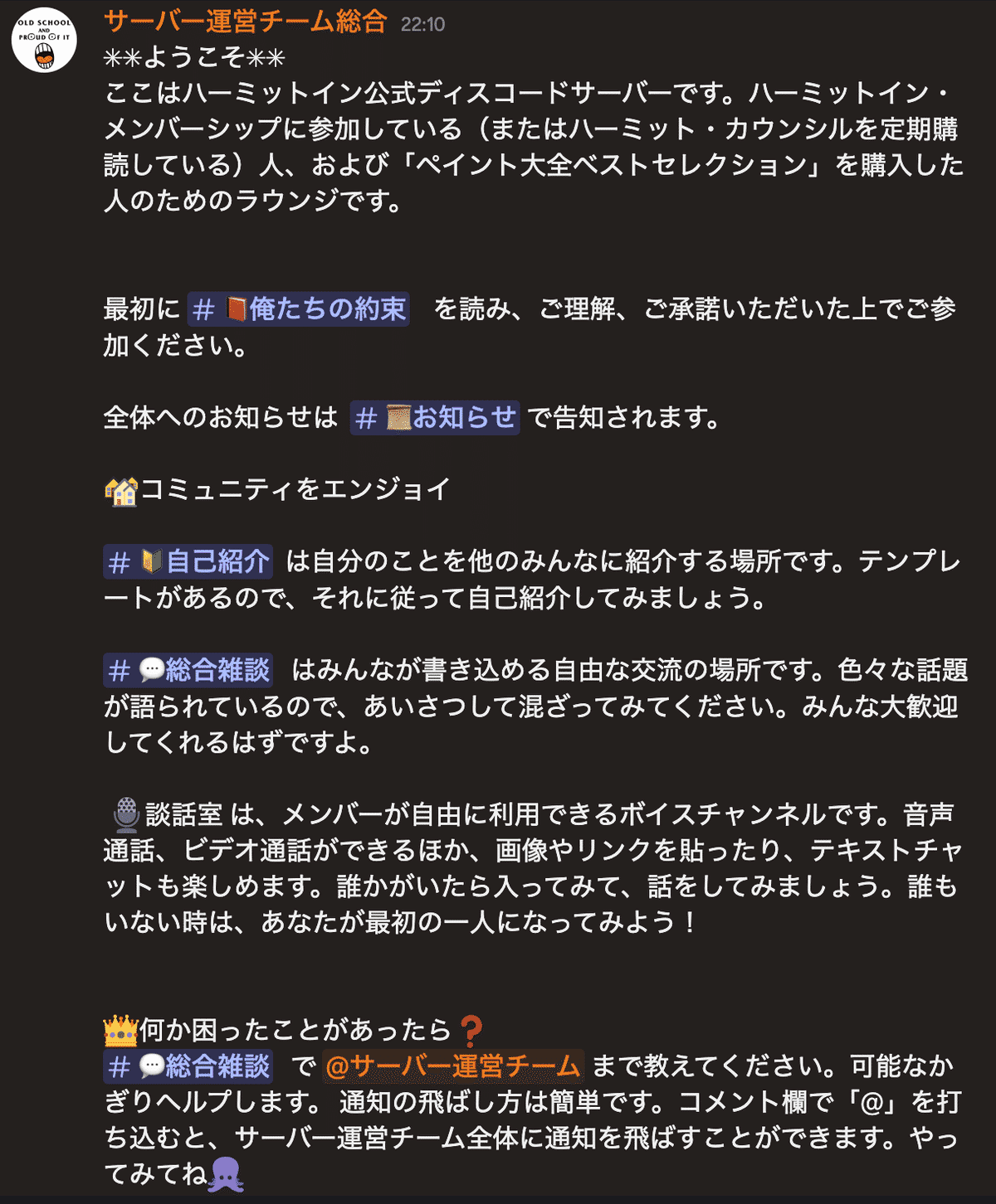 🔰ハーミットイン・コミュニティの紹介と今月の招待チケット（26年2月）｜ハーミットイン／籾山庸爾