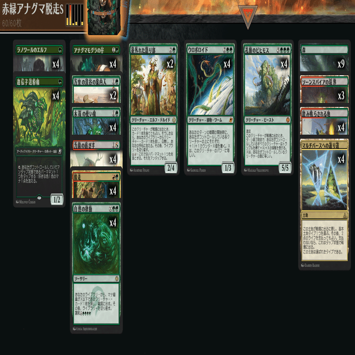 MTG】アナグマモグラ律動脱走デッキ【スタンダード】｜くろやぎ