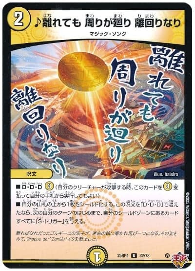 デュエマ】白単COMPLEX デッキ改良報告｜トロマグロ大聖堂 TRPG