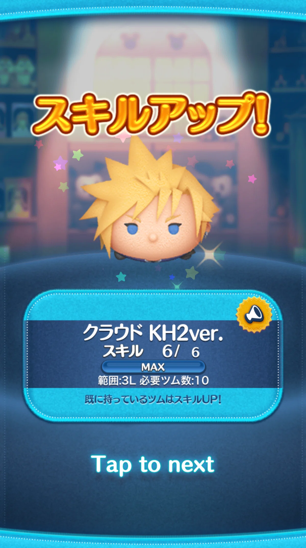 ツムツム記録note vol.22┃新ツム「クラウド KH2ver.」「王様 KH2ver