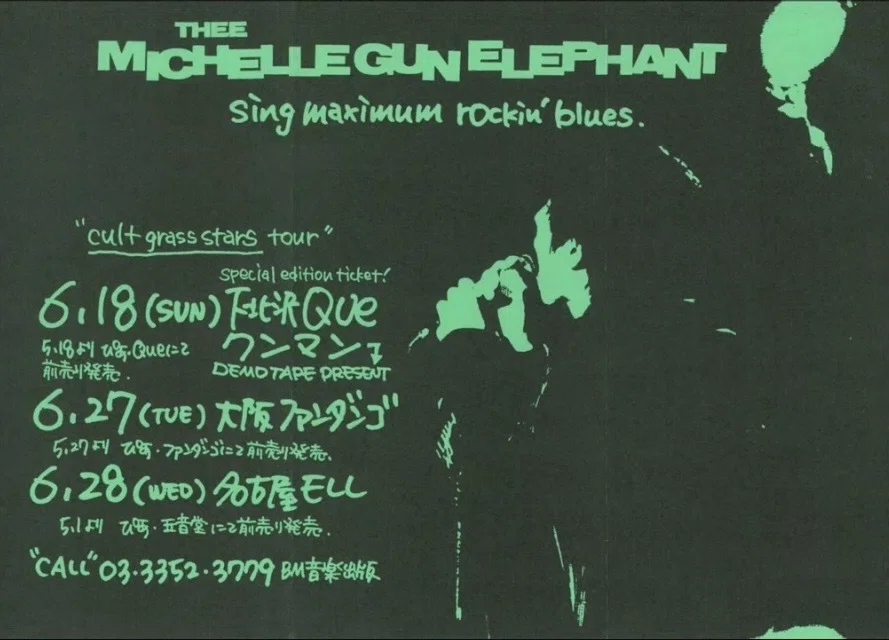 THEE MICHELLE GUN ELEPHANT 切り抜き 350Pデビュー やや傷や汚れあり】THEE MICHELLE GUN ELEPHANT ミッシェルガン