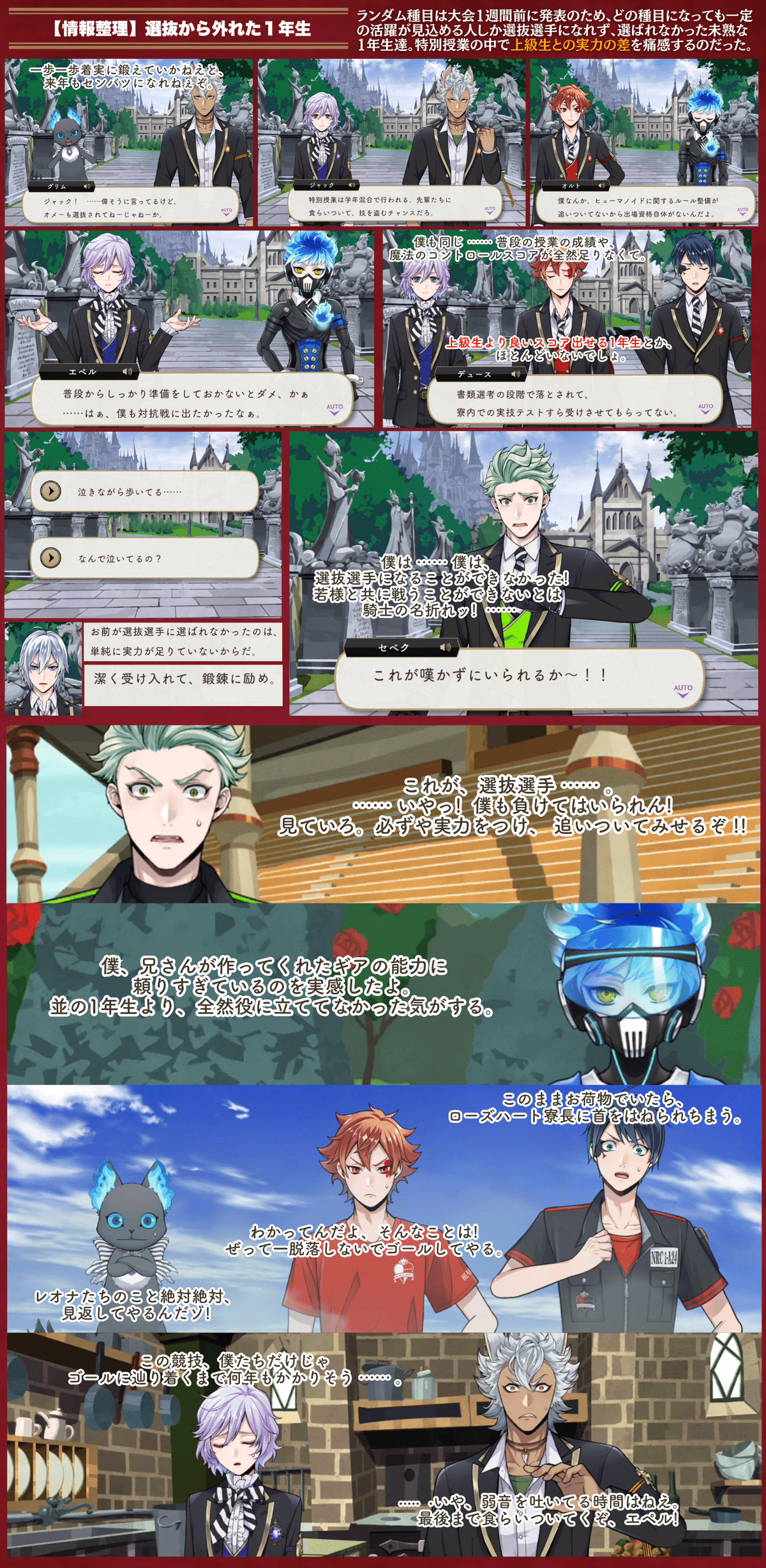 8章chapter1情報整理メモ【ツイステ】｜とろちゃんねる