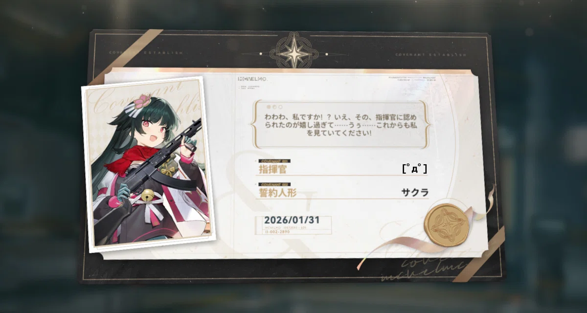 ドールズフロントライン 一〇〇式 サクラ タペストリー ドルフロ ドルフロ2 ドルフロ2』に“一〇〇式”が実装予定。新しい名前は“桜”に【ドールズ