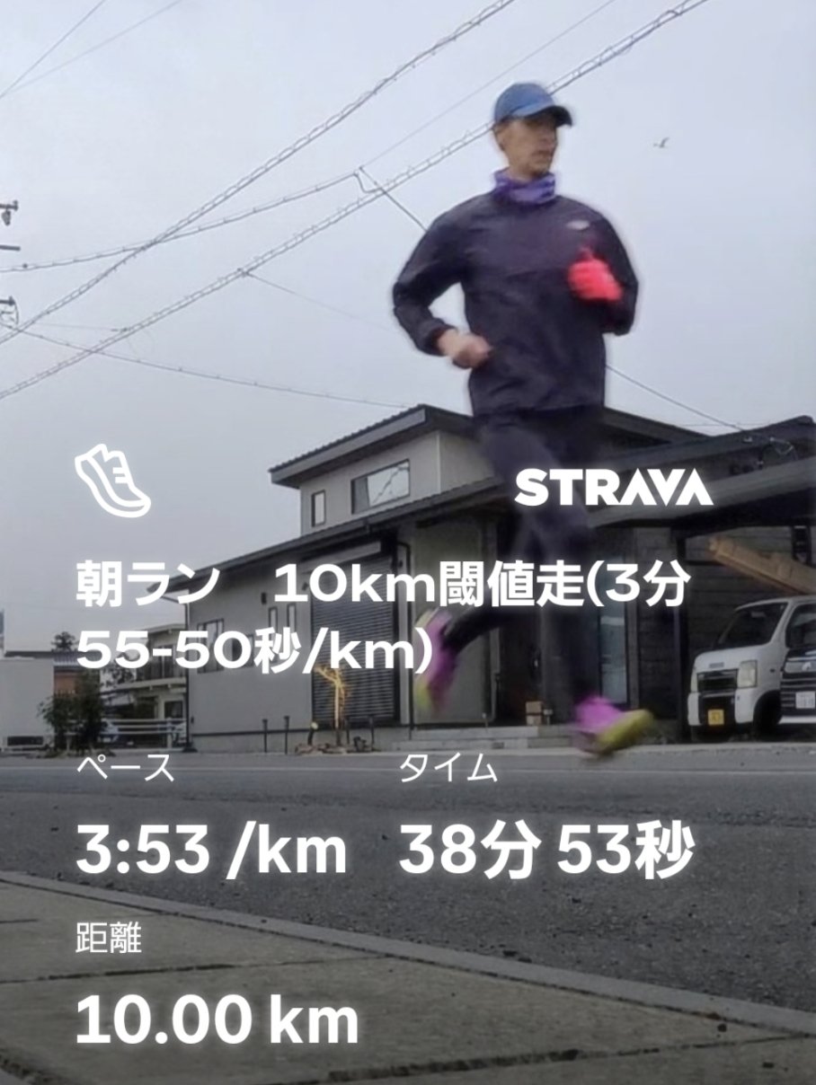 2026年2月1日ランニング記録｜山根翼