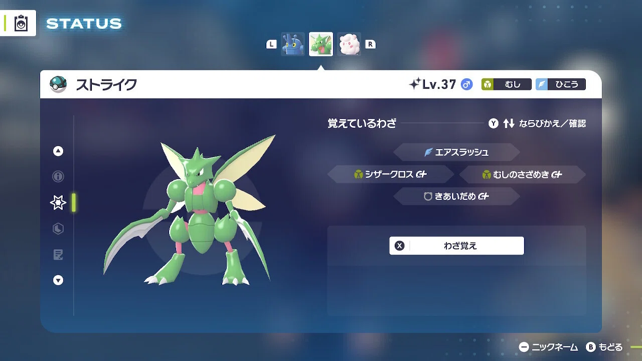 【世界に193枚】　PSA10 色違い ストライク s Pokémon LEGENDS Z-A】色違いストライクをゲットした話【早起きはなん
