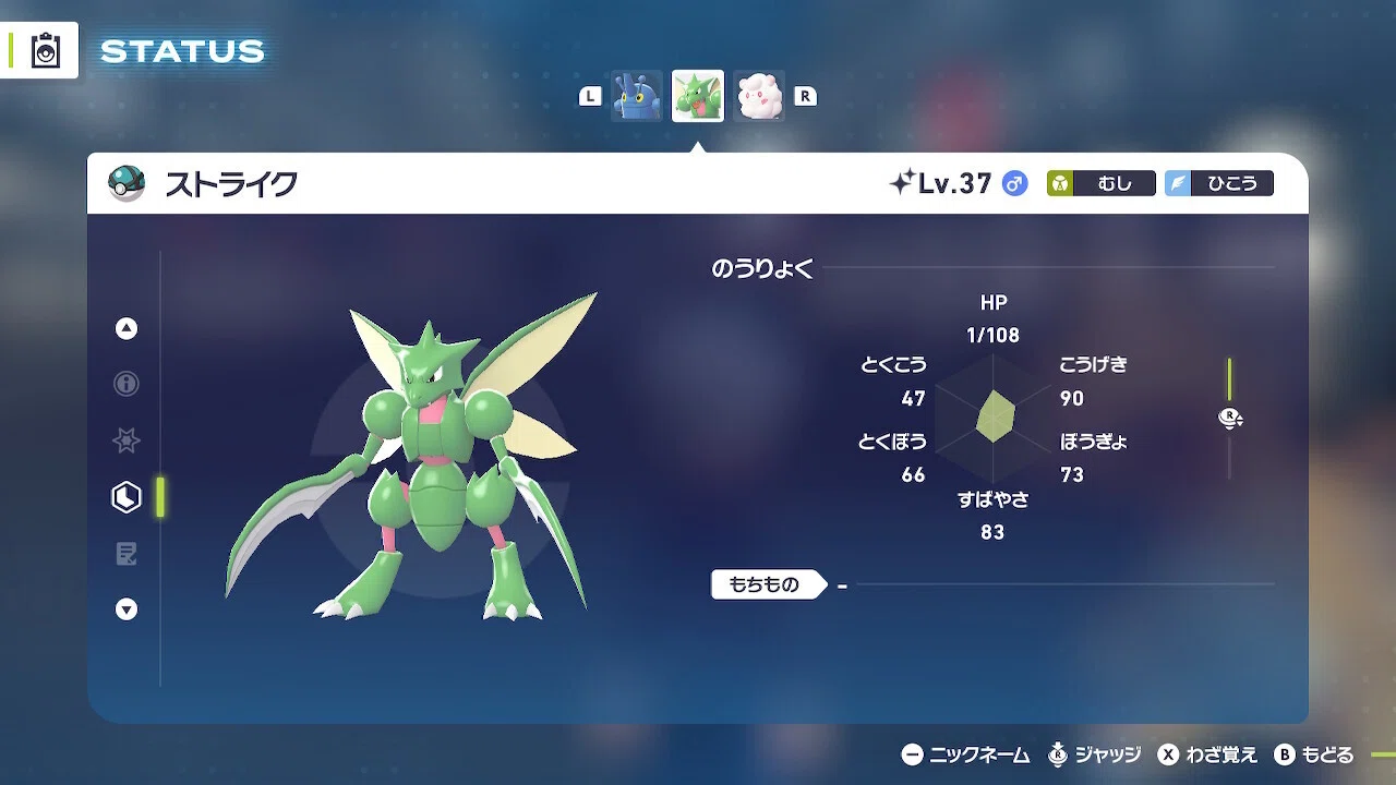 Pokémon LEGENDS Z-A】色違いストライクをゲットした話【早起きはなん
