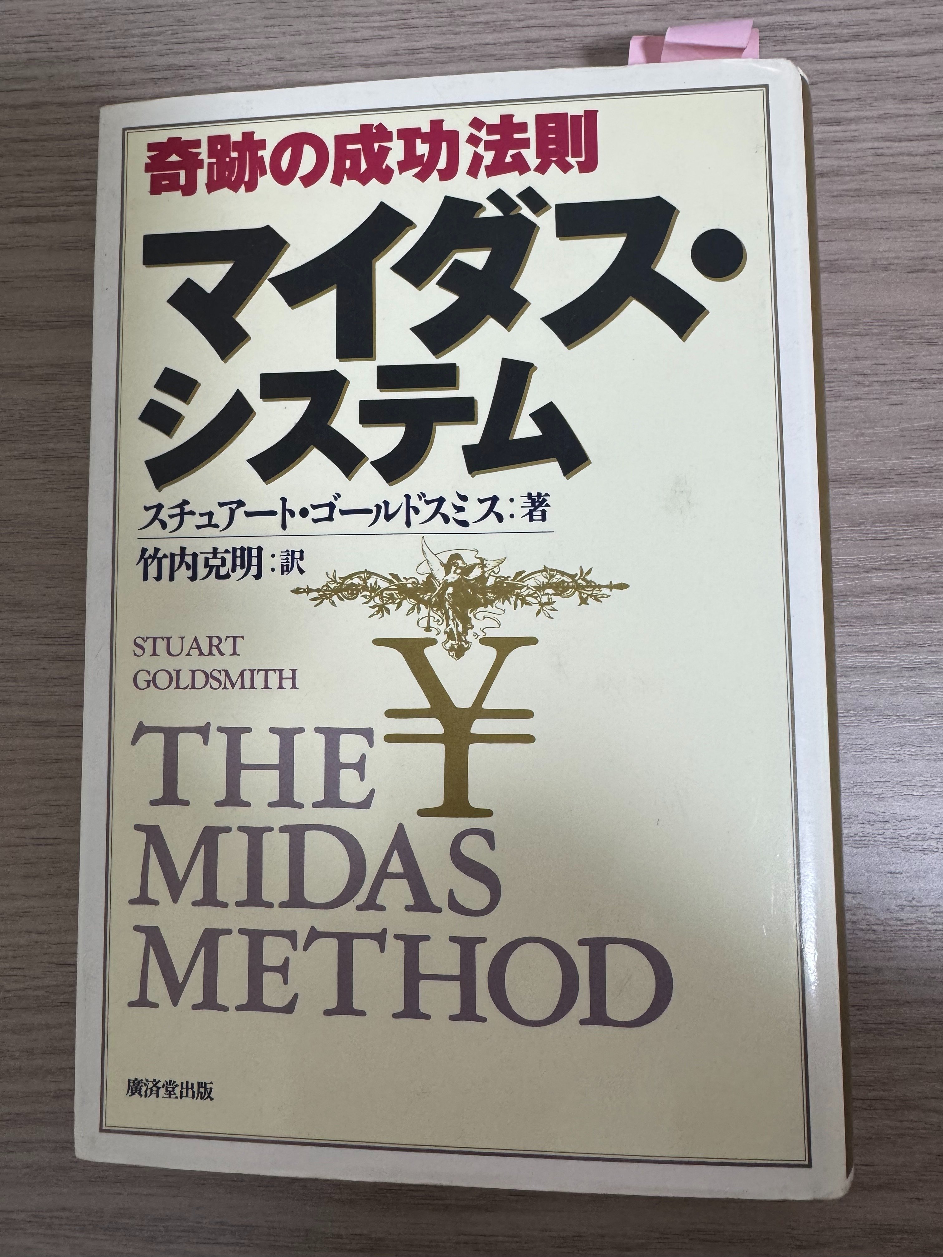 話題のDan Koeへの挑戦状…あなたの願いを叶えます！｜Ota Works｜AIで