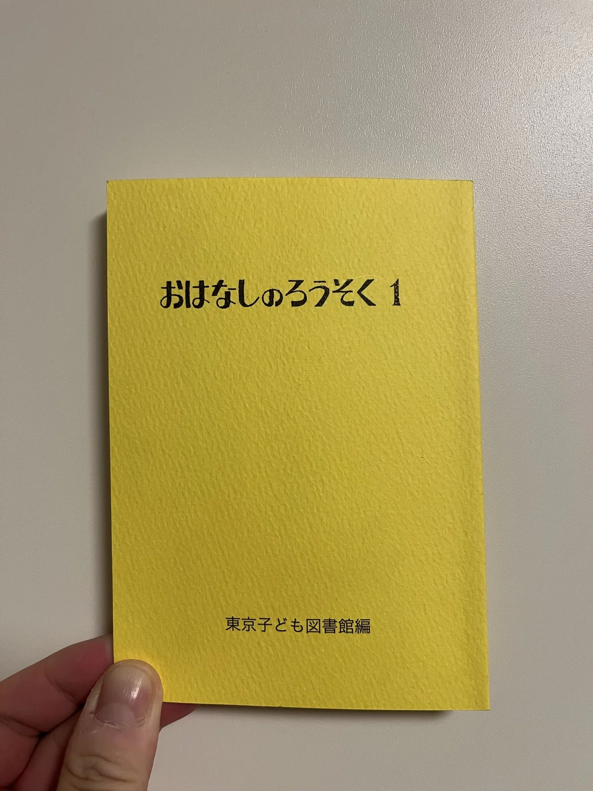 学校に帰ってきた本屋が久しぶりに小学校の教室で読んだ絵本6冊と絵本 