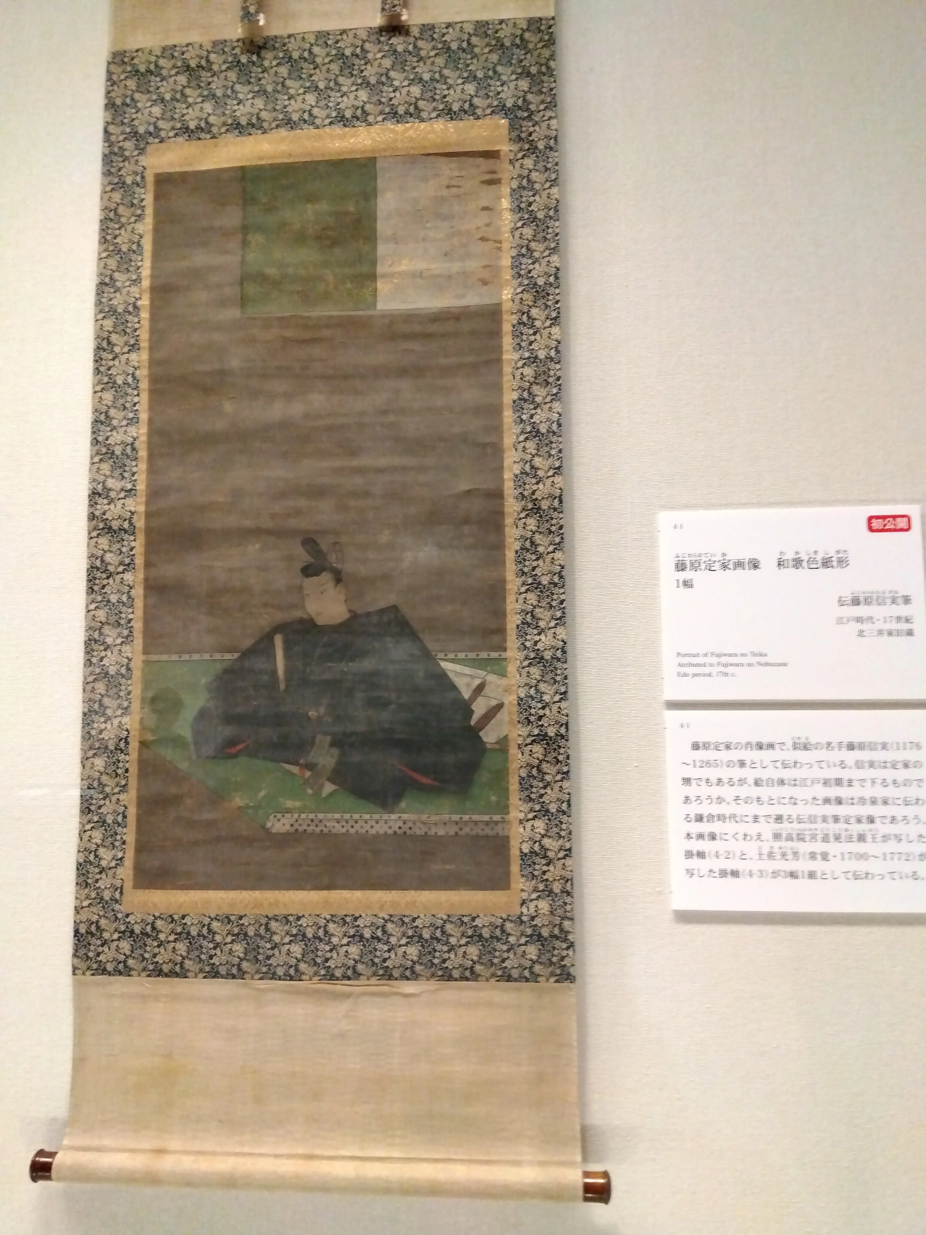 美品 掛け軸 国宝 熊野懐紙【藤原家隆・後鳥羽天皇・寂蓮】3本セット 和歌 正直むずかしい。でも目が離せなかった──三井記念美術館『熊野御幸記