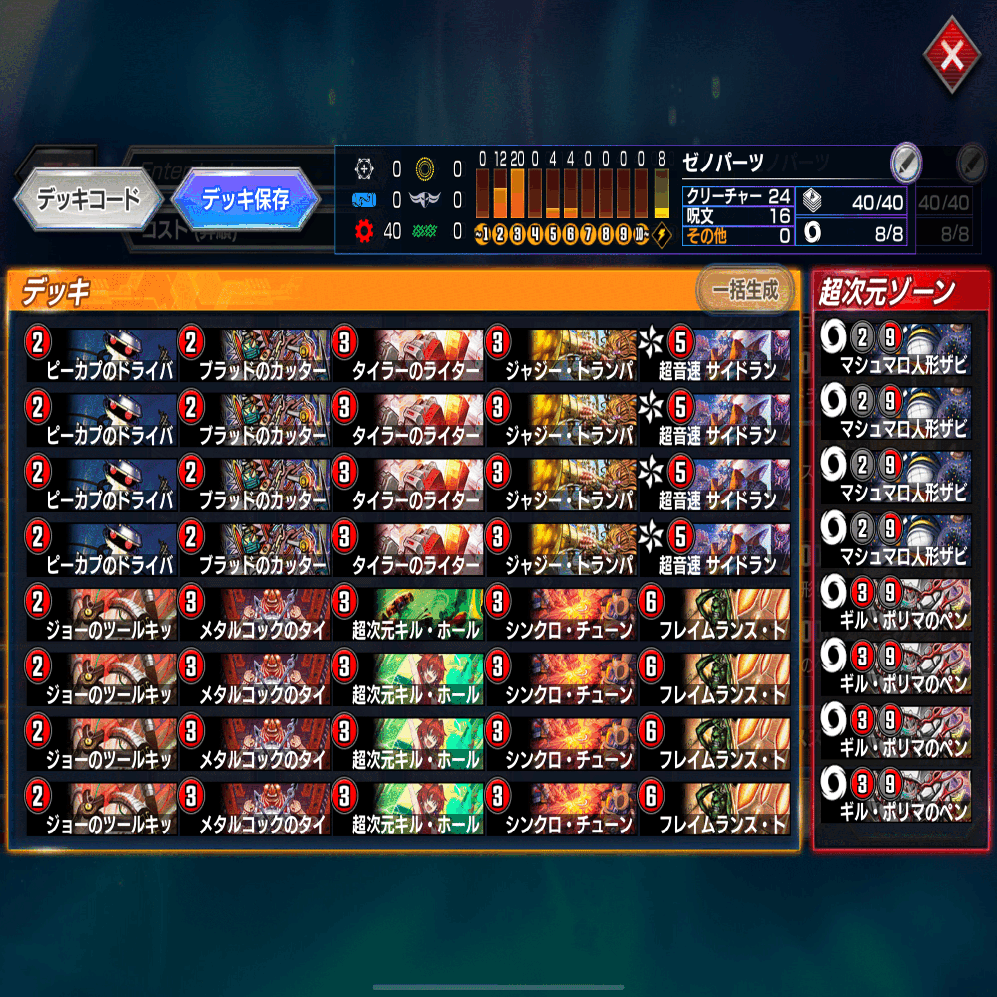 マイナー種族王決定戦」の全種族デッキ組んでみた｜じーく