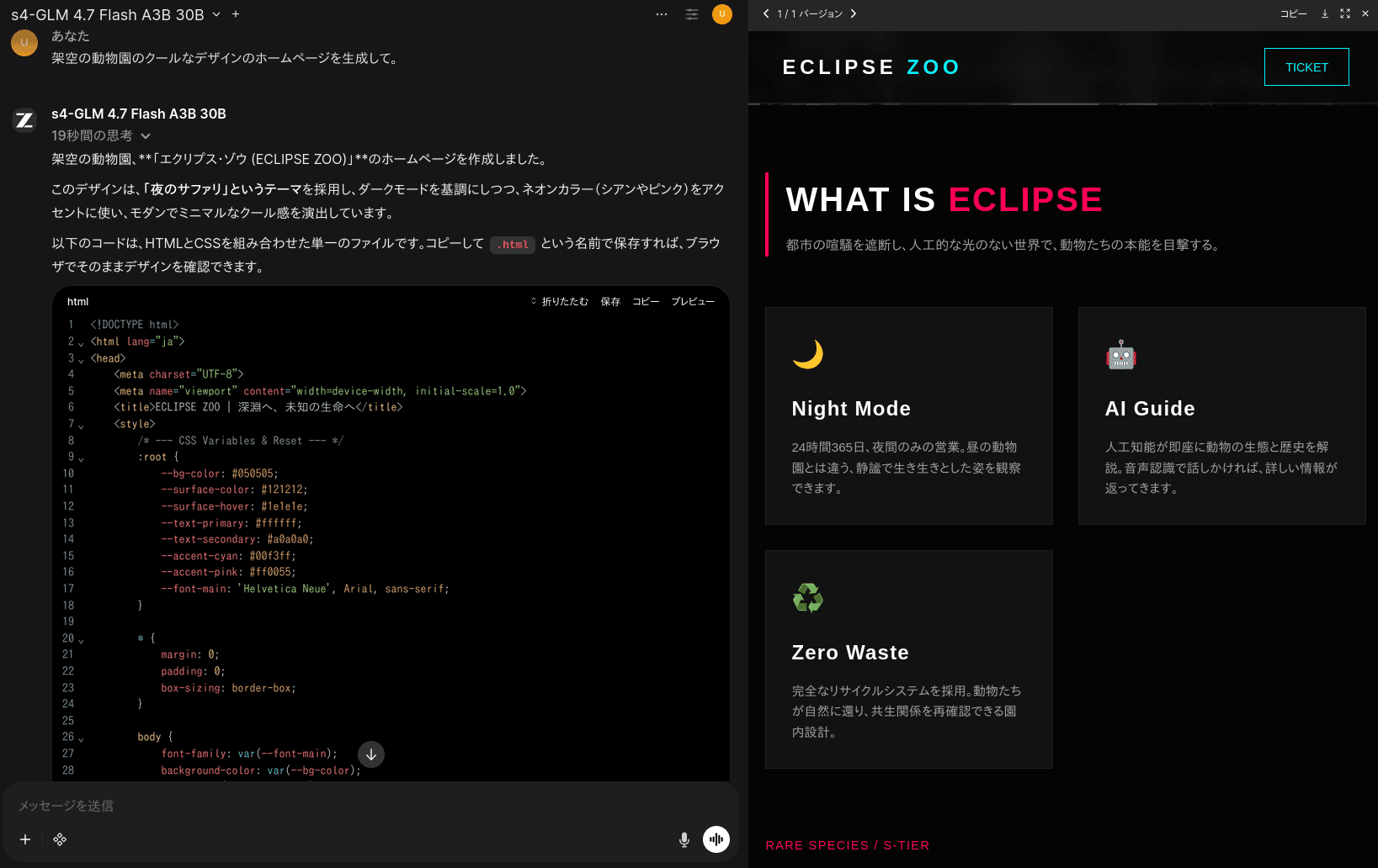 ゲーミングPCでできるAI用途を紹介する話【2026年版】｜Catapp-Art3D