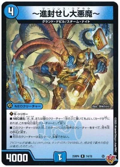 5Cゴルギーネクストの対策｜シン