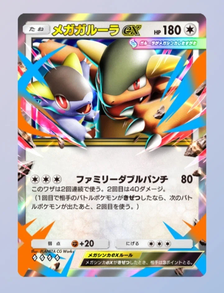 ポケポケ】メガガルーラexデッキの可能性と弱点｜金のあざらし🏅法律