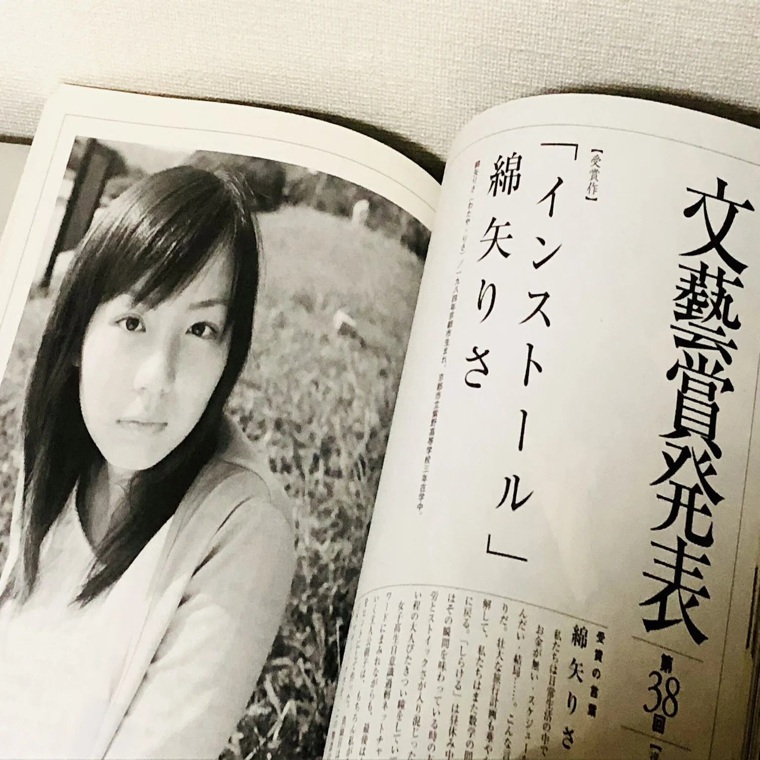 読書】疾走する硬派な文体と純愛、綿矢りささんの世界。｜Bw