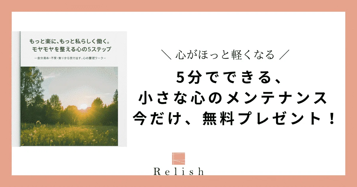 「取り戻す」という言葉が、私を苦しくしていた話|かおり🎈🌈|心と働き方の研究家|がんばる私を少しゆるめてみる場所