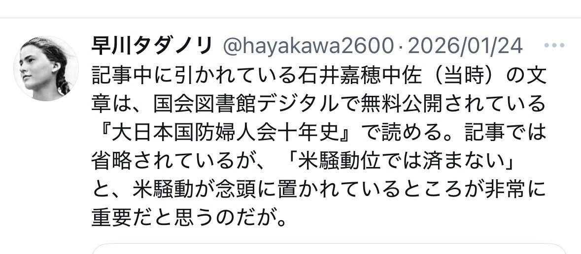 大日本国防婦人会十年史」より、発足から拡大に至る段階で後援した陸軍