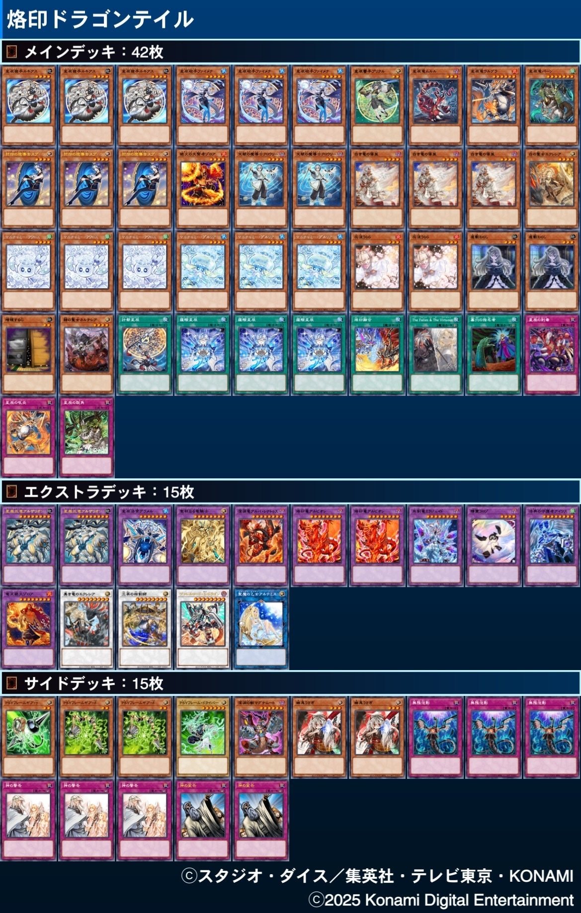 烙印マギストスドラゴンテイル ハイレート 圧倒的展開力で封殺せよ！マギストス烙印ドラゴンテイル解説｜くまけん