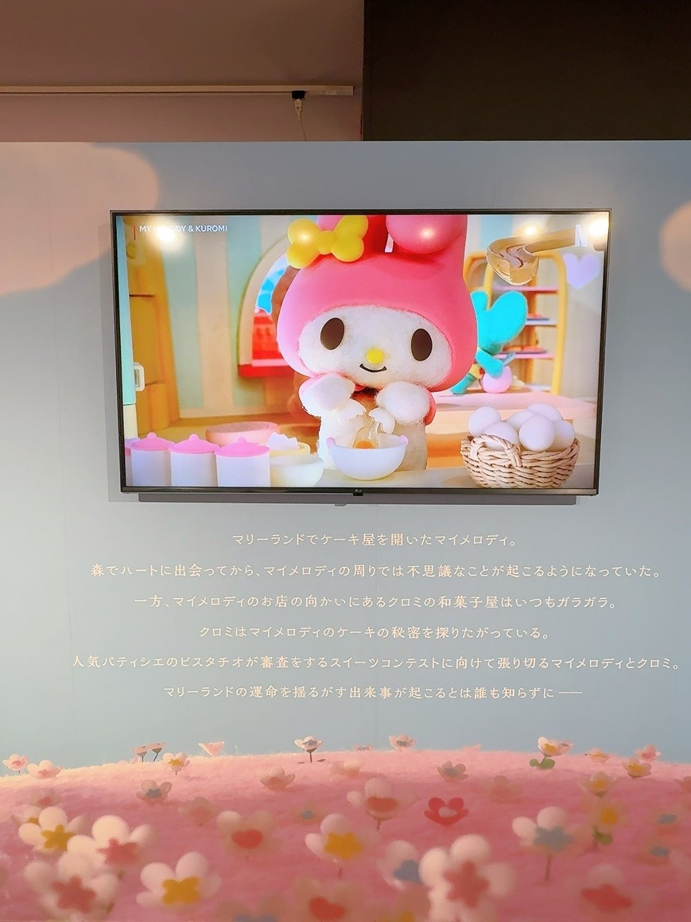 MY MELODY & KUROMI ミニチュアワンダーランドの話｜GUMIかおり