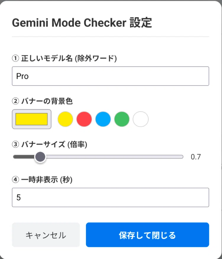 min✾ 確認用 Geminiユーザー必携】「いつの間にか無料版」のミスを撲滅。モード誤用