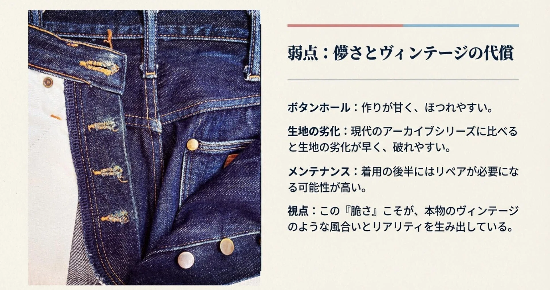 1940年代の「もしも」を形に。ラングラー・ジャパンの異端児