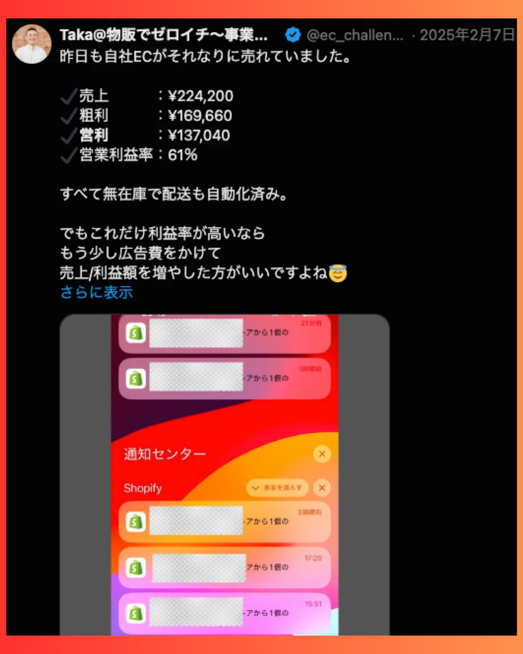 あらゆる転売/せどりをやってみた。そして、僕は〝海外メーカー総代理