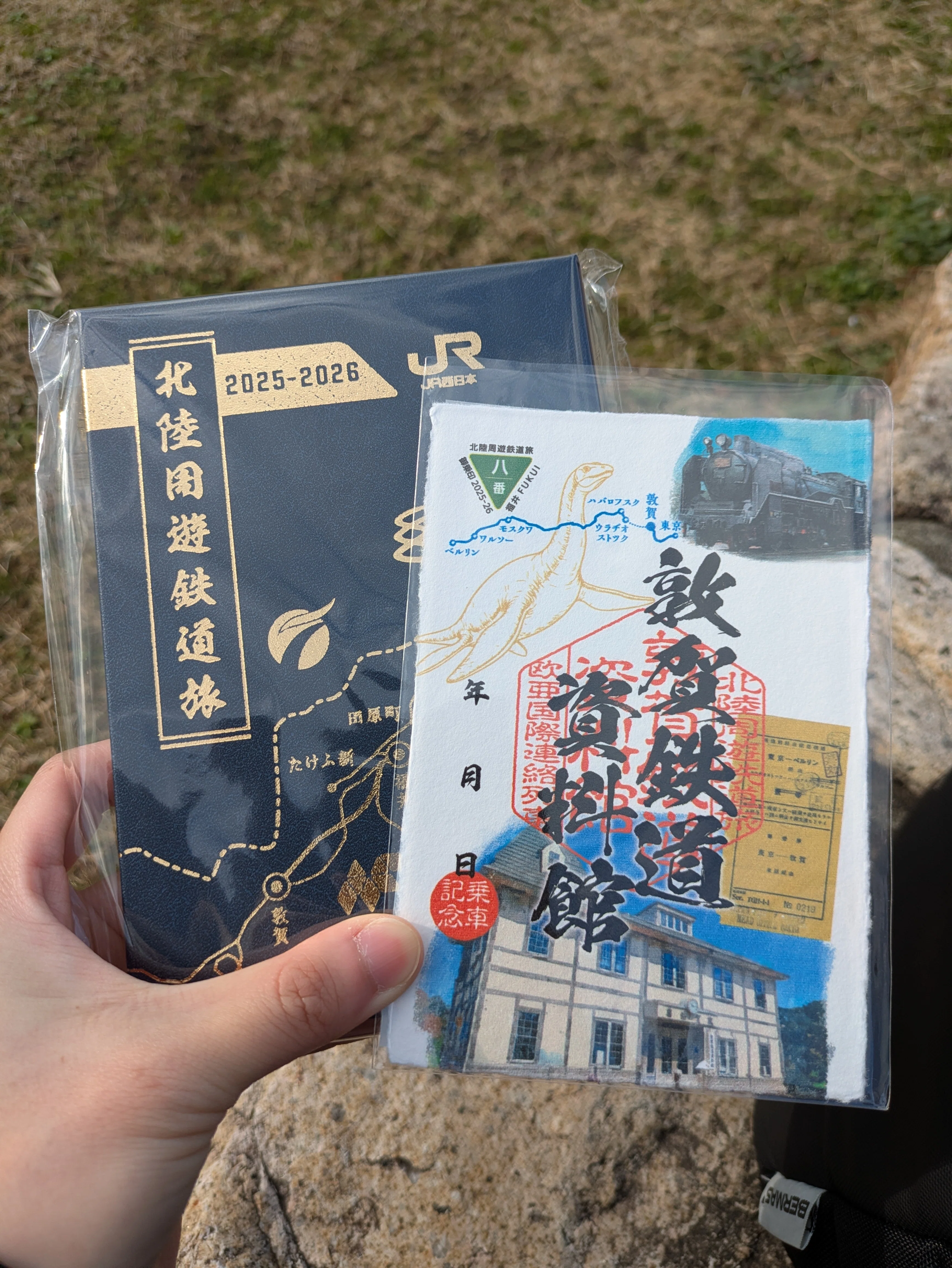 2025‐2026御乗印の旅①（2026.1.17①）｜なべなべ