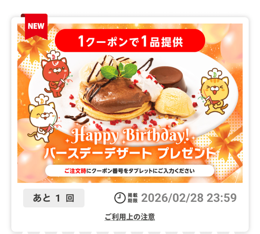 バースデー特別価格✨✨31日まで 誕生日の月の特典がざくざく届きました｜シンゴ