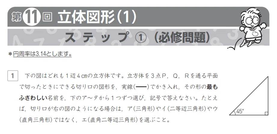 予習シリーズ