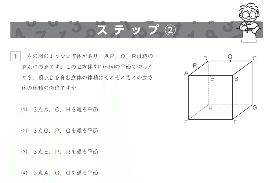 予習シリーズ