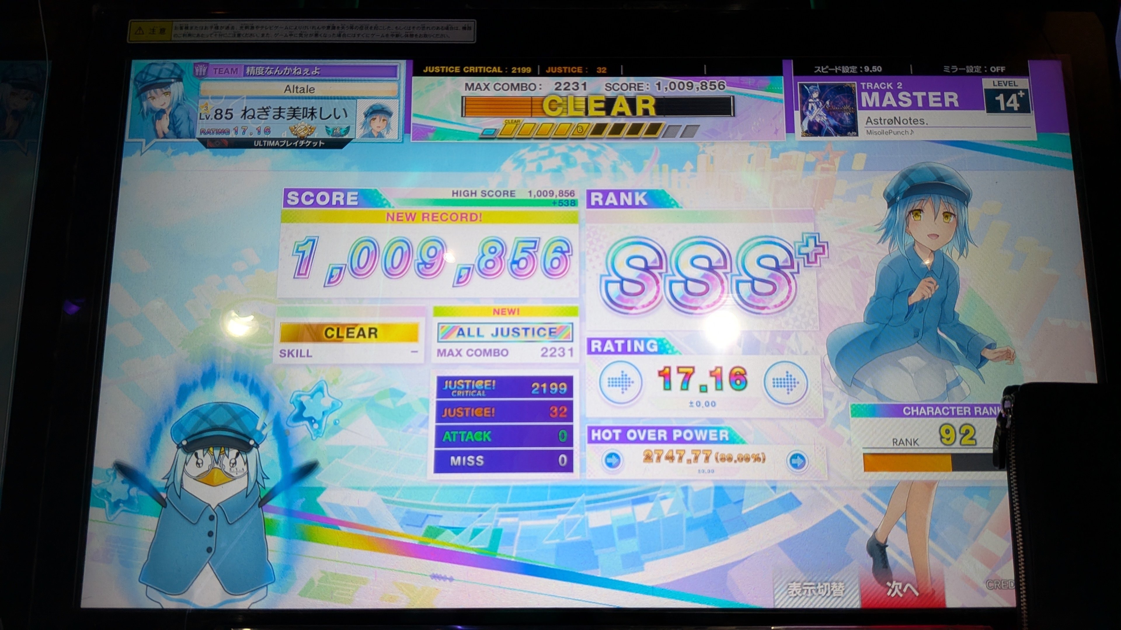 うにでら日記 3日目｜ねぎま美味しい