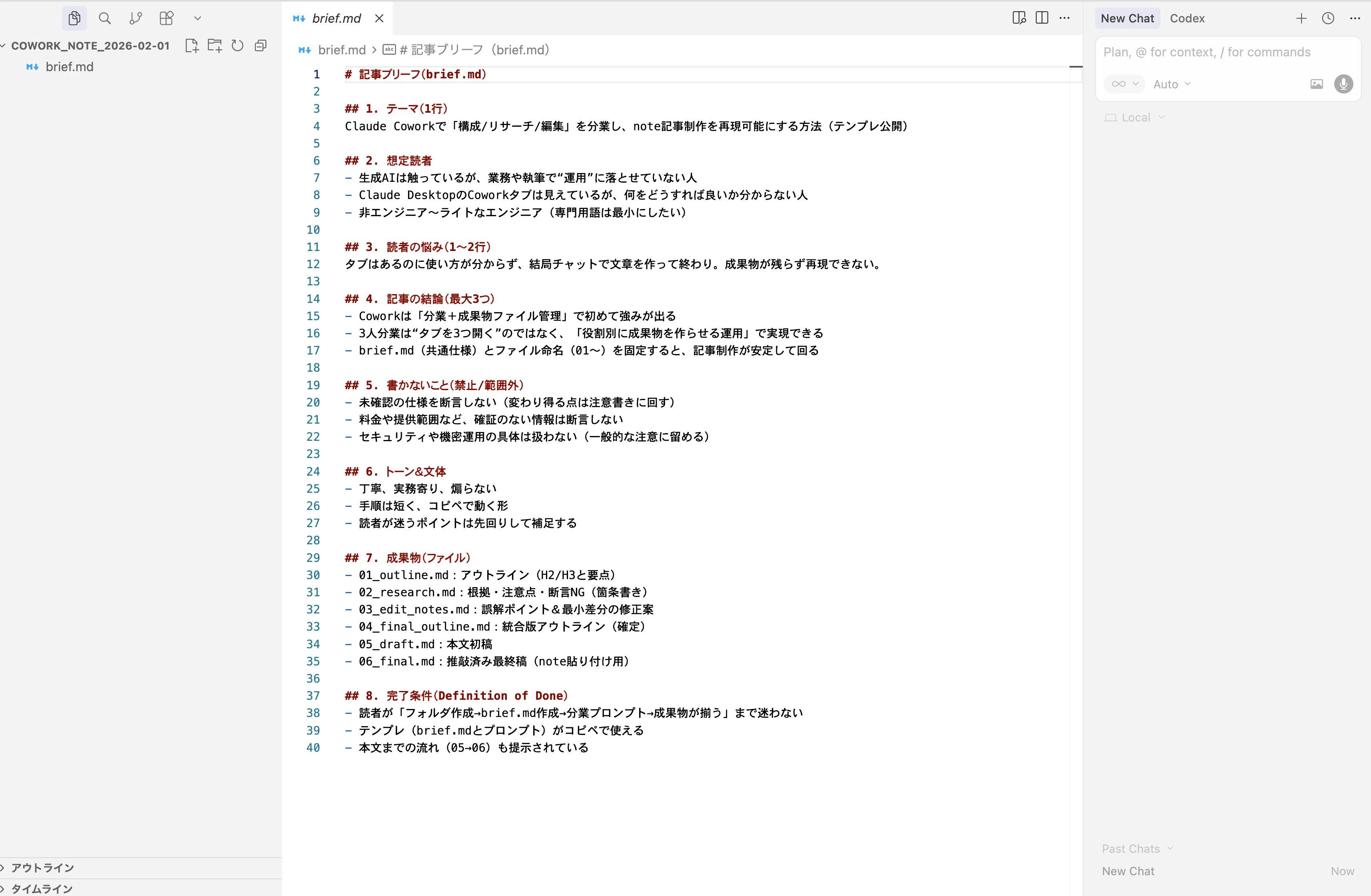 Claude Coworkで「3人の同僚分業」を回したら、記事制作が“再現可能な 