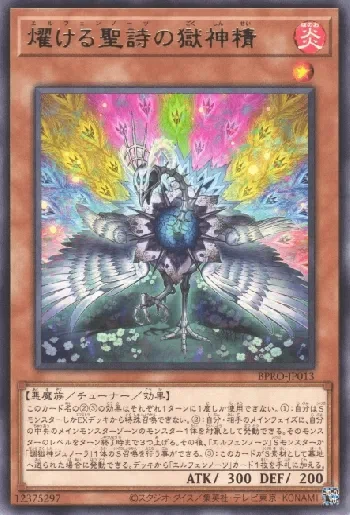 メディウスを中心に起きた焔聖騎士の革命について【遊戯王】｜zaty