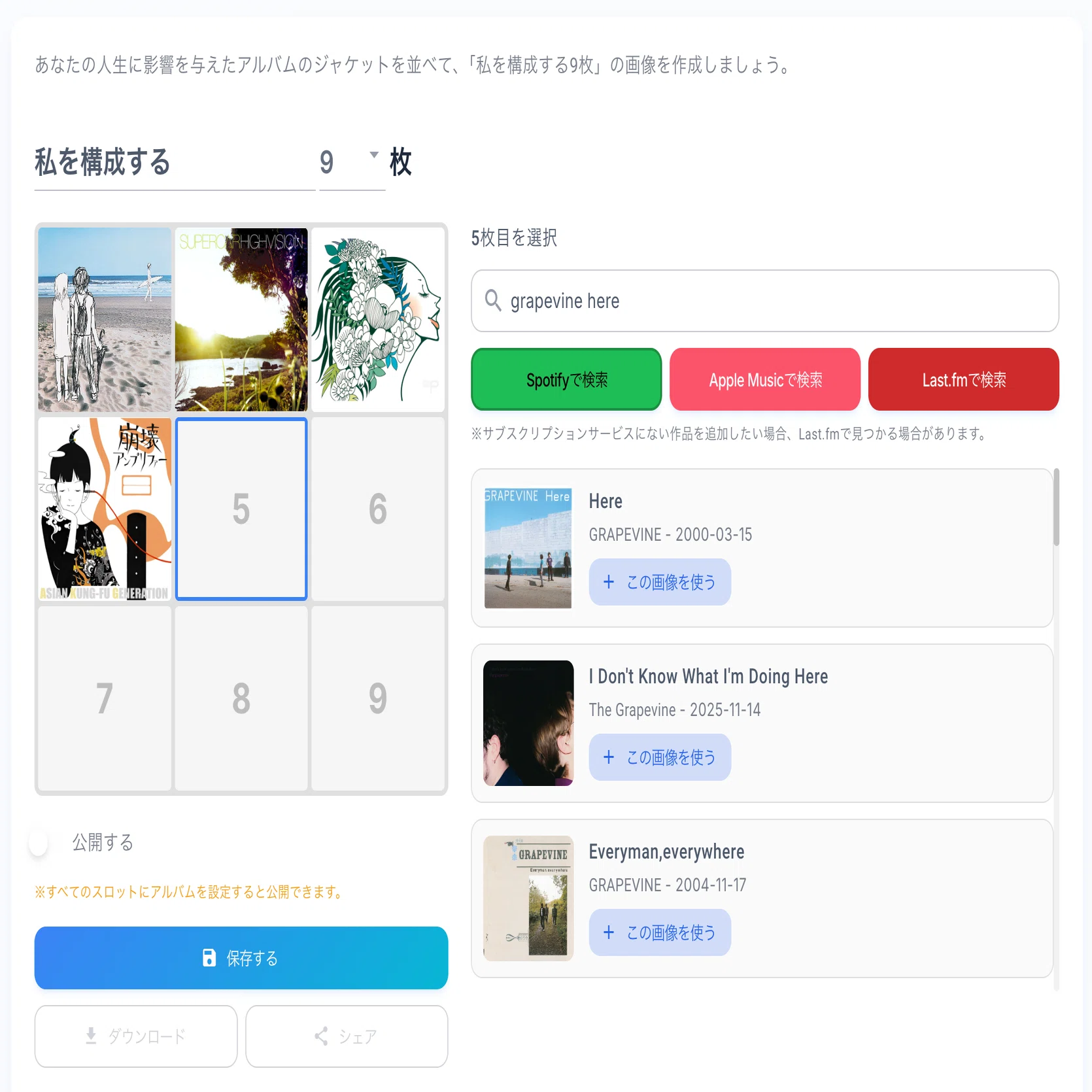 ?「#私を構成する9枚」が作れる機能をリリースしました｜mmmatch