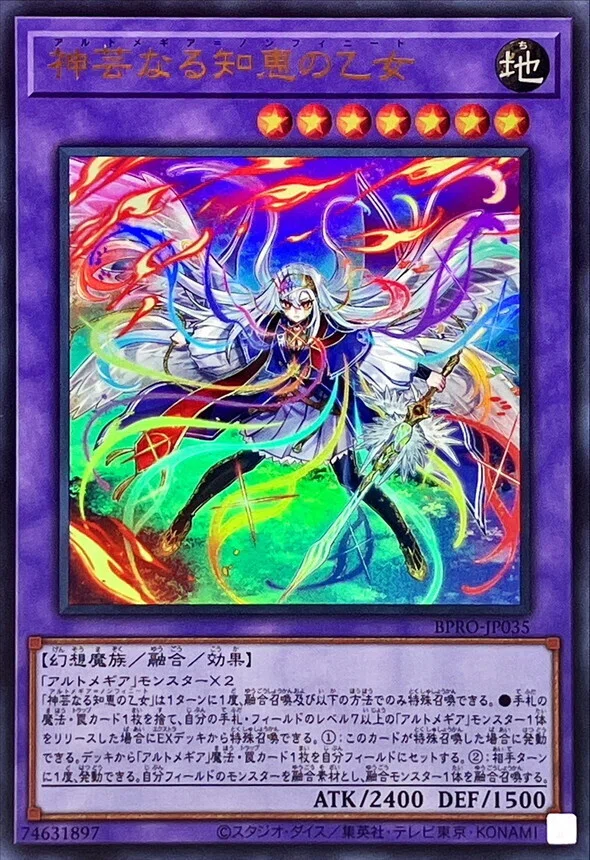 メディウスを中心に起きた焔聖騎士の革命について【遊戯王】｜zaty