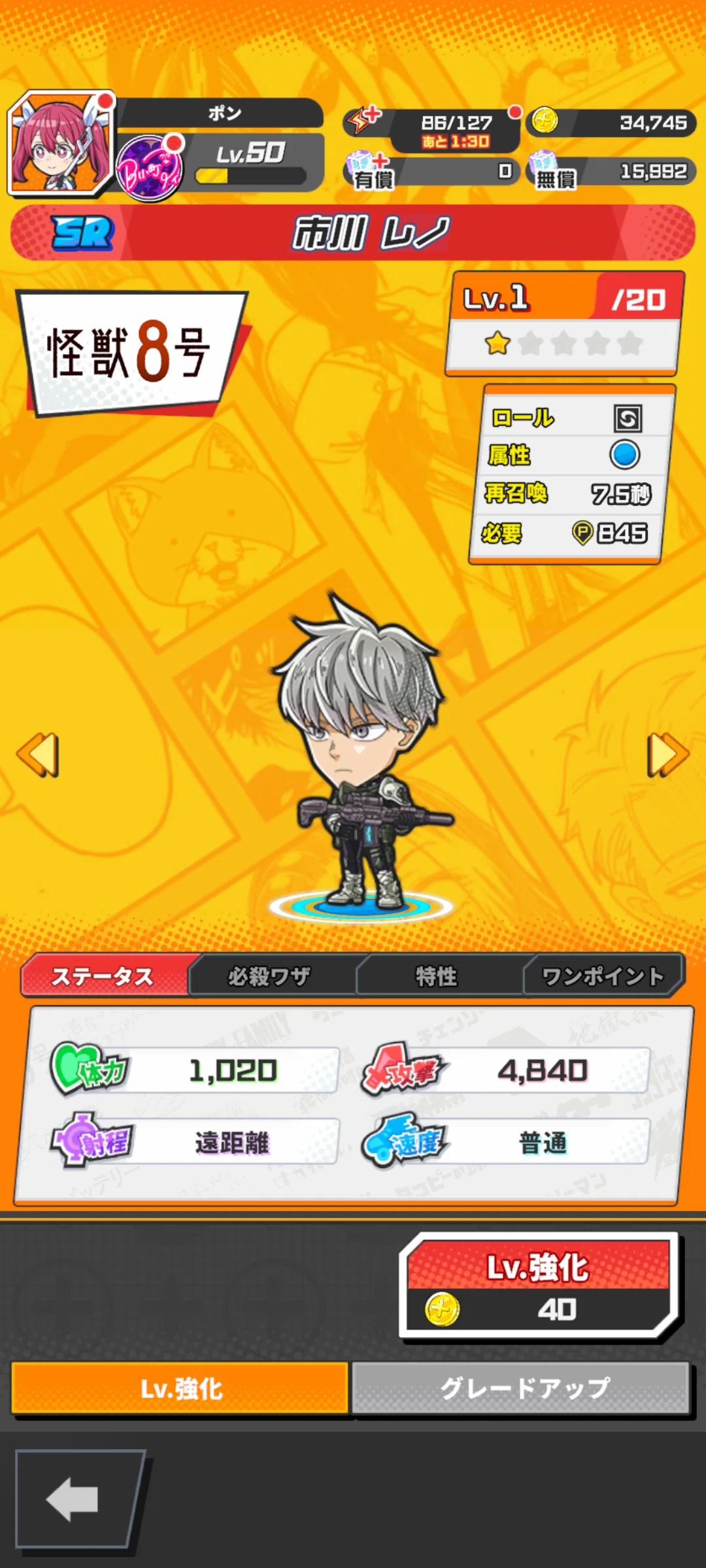 100カノ読者に贈る、「ジャンブルラッシュ」の遊び方｜ポン