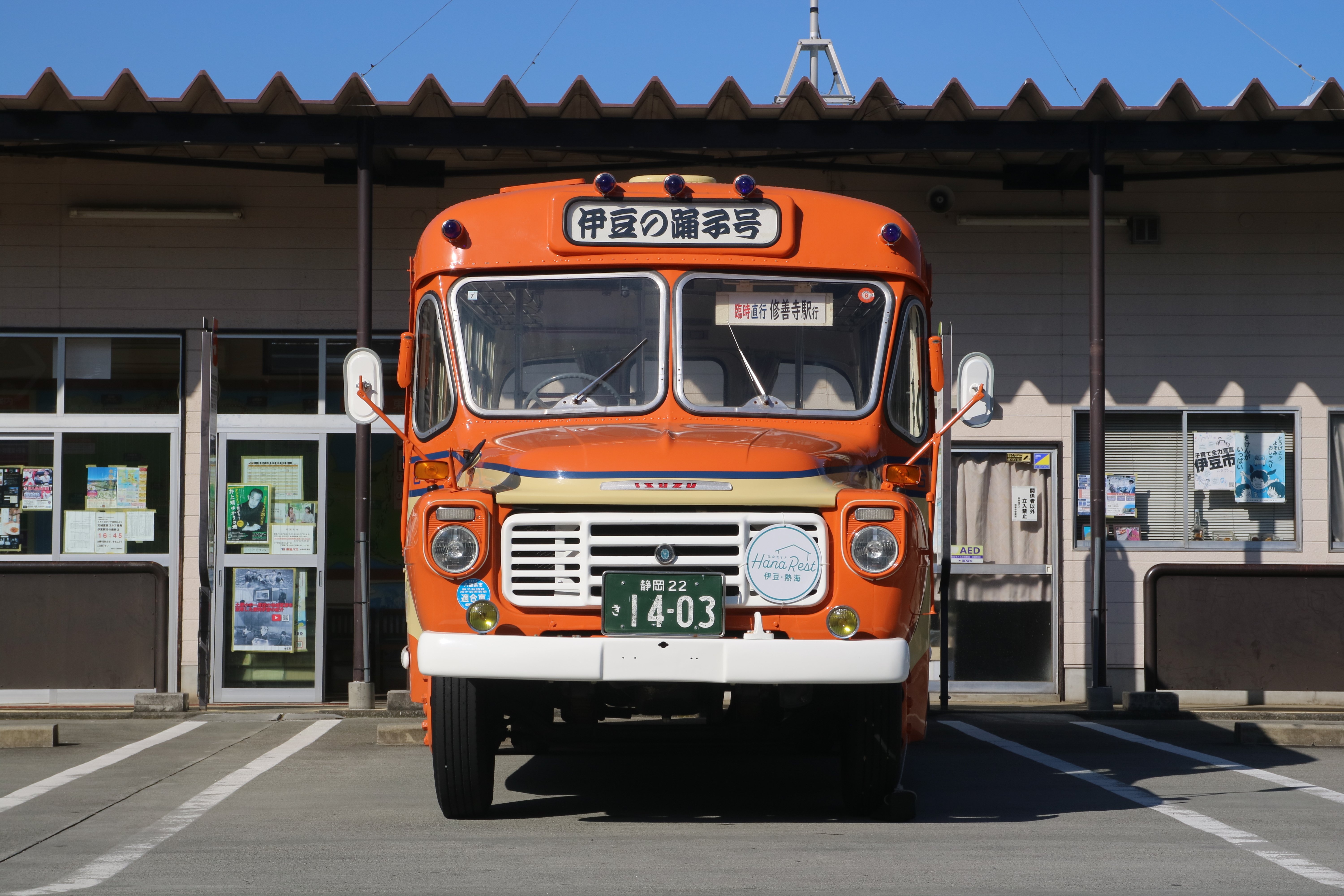 ケイルのお出かけ日和】中伊豆のノスタルジーな乗り物求めて ❘ 静岡