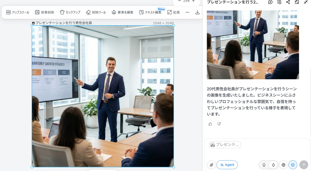 「プレゼンテーションを行う男性社員」の画像が30秒ほどで生成された