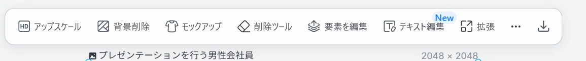 Lovartで編集できる項目