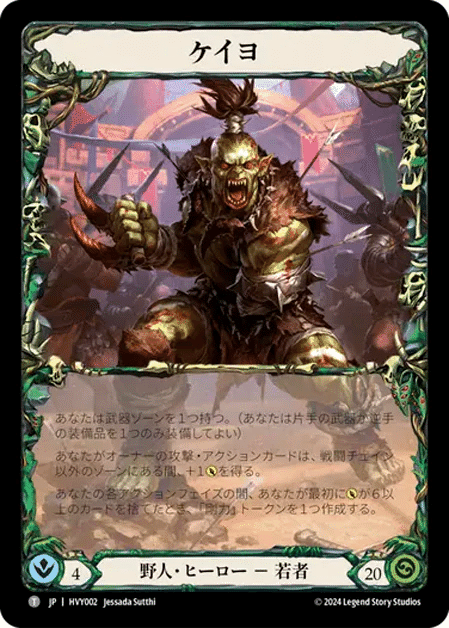 シルバーエイジ構築済みデッキ《ケイヨ》ウェルカムガイド【Flesh and