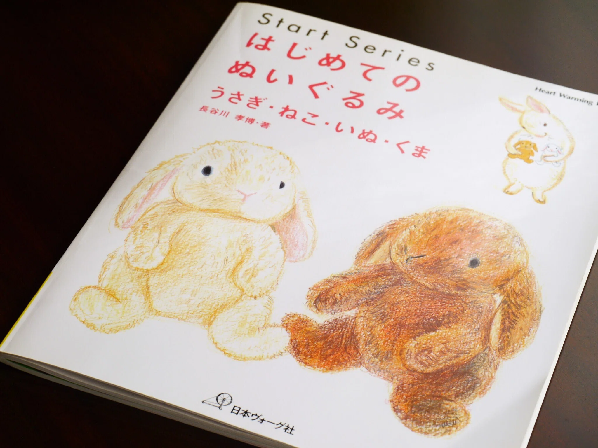 ぬいぐるみ ココア色のうさぎ｜sion
