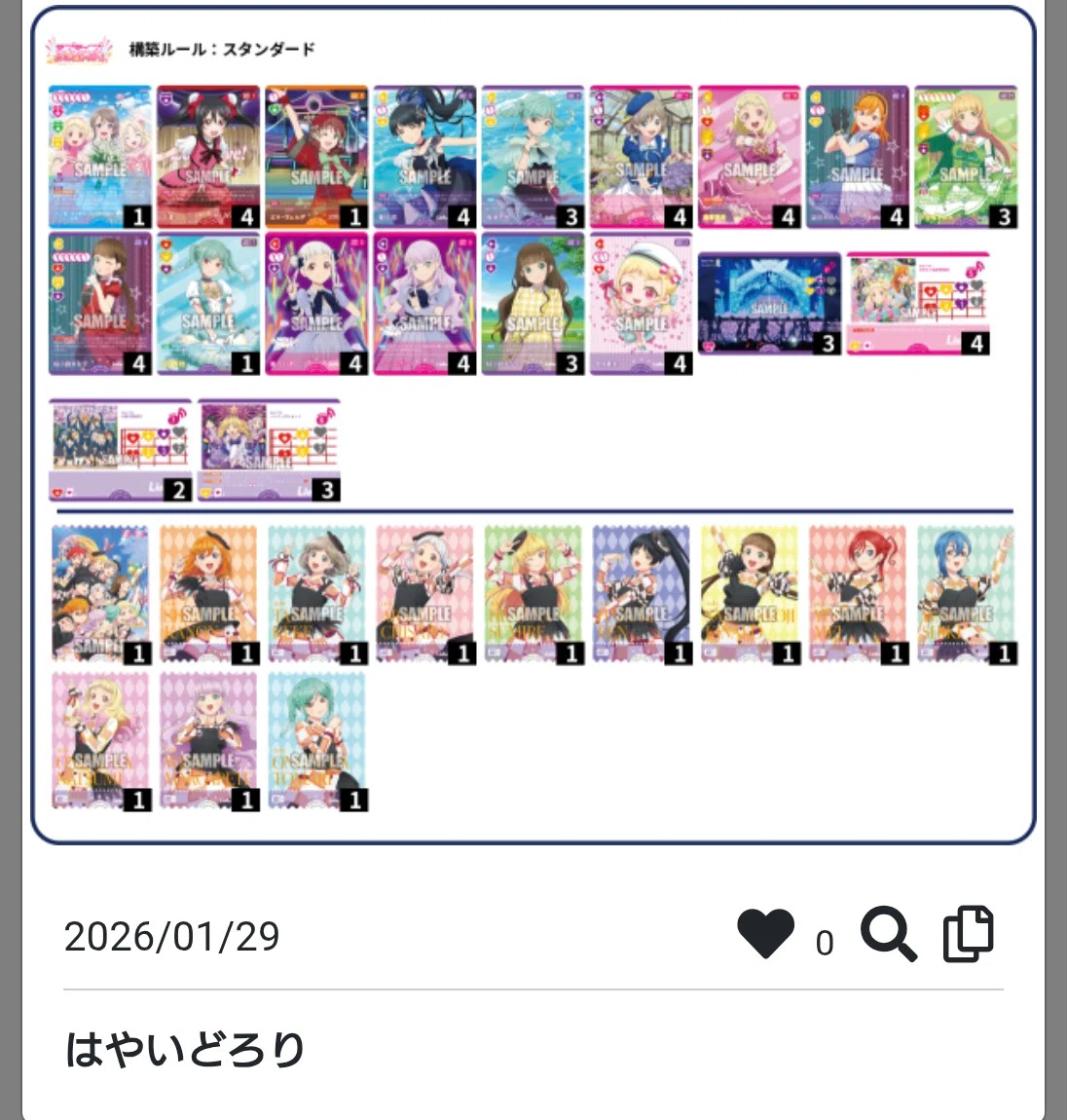 全文無料！】新環境意識！22すみれ入ドローLiella!の新しい形｜ぜろ