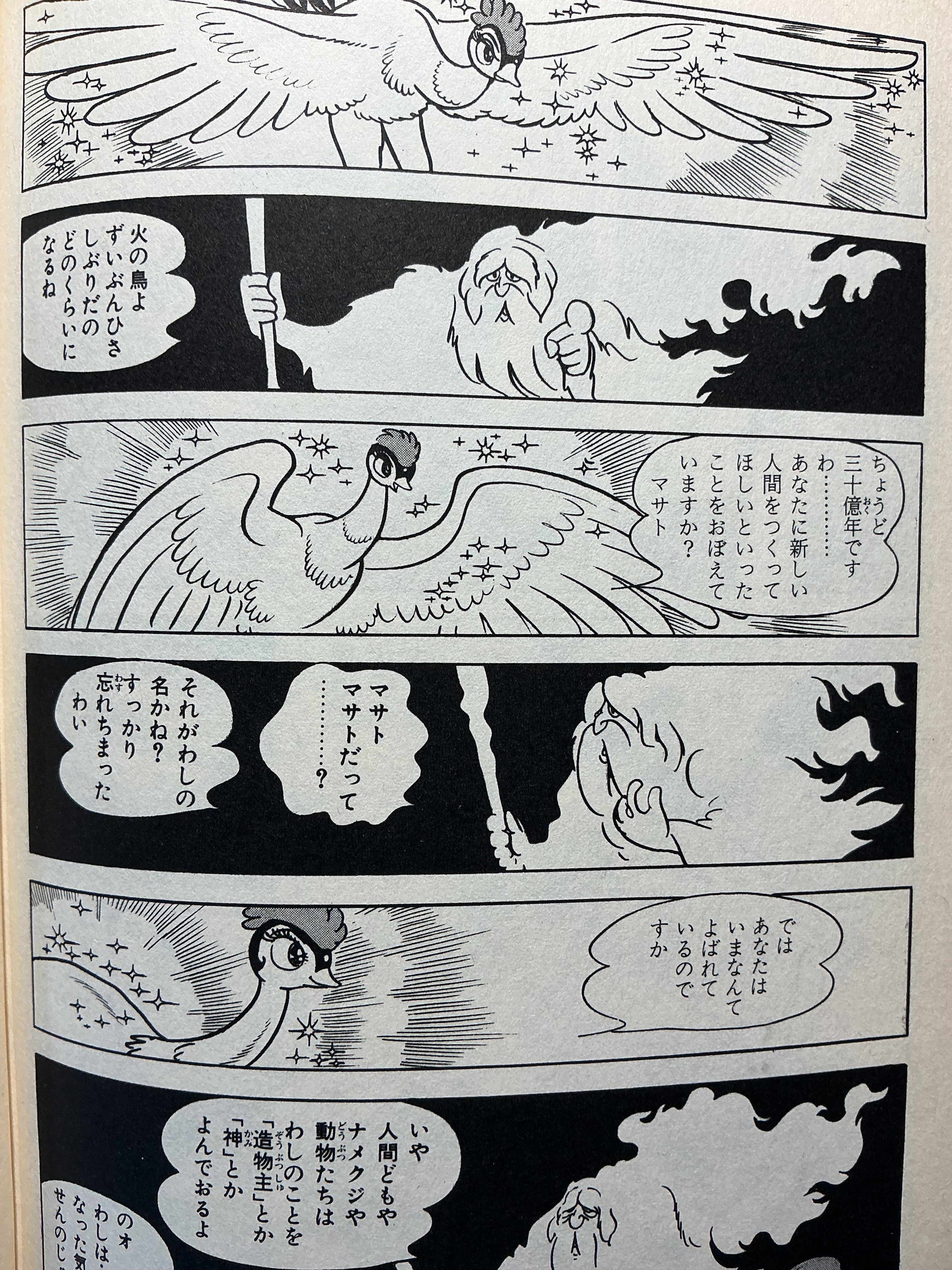 手塚治虫アーカイブ - マンガ｜宇野ぬげた｜note